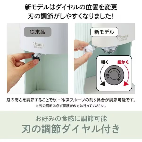 電動ふわふわとろ雪かき氷器 ドウシシャ DOS...の詳細画像1