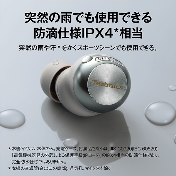 テクニクス Technics ワイヤレスイヤホン 磁性流体ドライバー搭載 ブラック EAH-AZ100-K/srm | Technics | 10