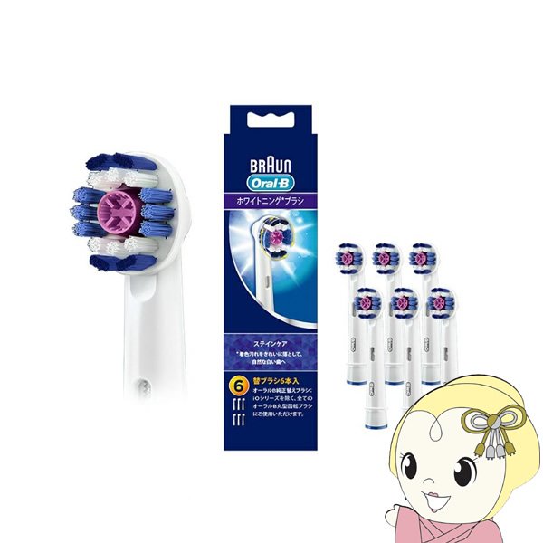ブラウン ホワイトニング ブラシ」の人気商品一覧 | 安い商品を