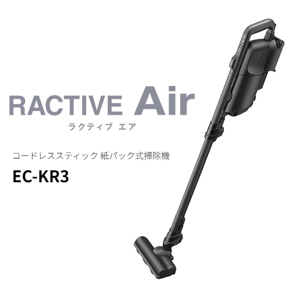 掃除機 SHARP シャープ 紙パック式スティッククリーナー RACTIVE Air 充電式 自走式パワーブラシ ブラック EC-KR3-B/srmの画像