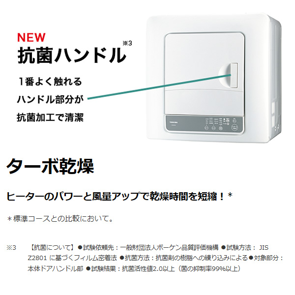 衣類乾燥機 6kg 東芝 ED-60A4-W ピュアホワイト ヒーター乾燥 花粉フィルター からみにくい 乾燥時間を短縮/srm_3