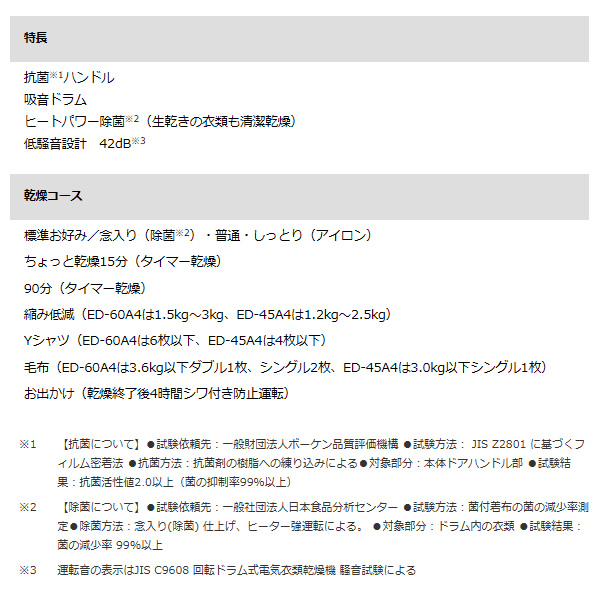 衣類乾燥機 6kg 東芝 ED-60A4-W ピュアホワイト ヒーター乾燥 花粉フィルター からみにくい 乾燥時間を短縮/srm_4