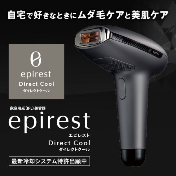 家庭用脱毛器 エピレスト ダイレクト クール epirest Direct 家庭用脱毛器 エピレスト ダイレクト クール epirest Direct