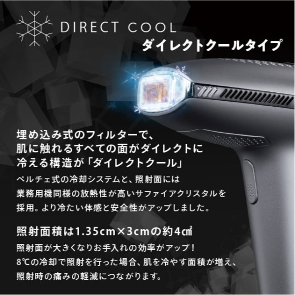 家庭用脱毛器 エピレスト ダイレクト クール epirest Direct Cool EDC-6319 IPL 家庭用光美容器 脱毛器/srm 家電