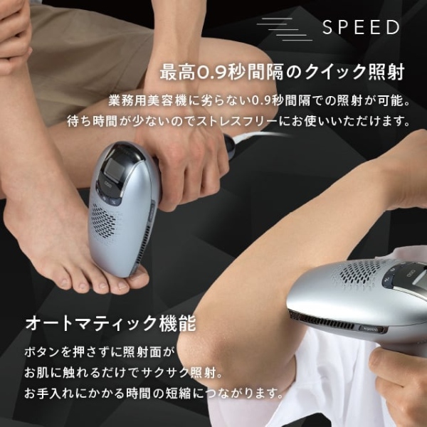 家庭用脱毛器 エピレスト ダイレクト クール epirest Direct Cool EDC-6319 IPL 家庭用光美容器 脱毛器/srm_8