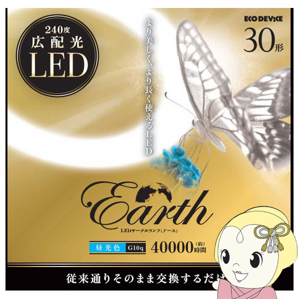 LED�T�[�N�������v ECO DEVICE �G�R�f�o�C�X �ی`LED�����v Earth �A�[�X 30�` �����F EFCL30LED-ES/28N EFCL30LED-ES28N