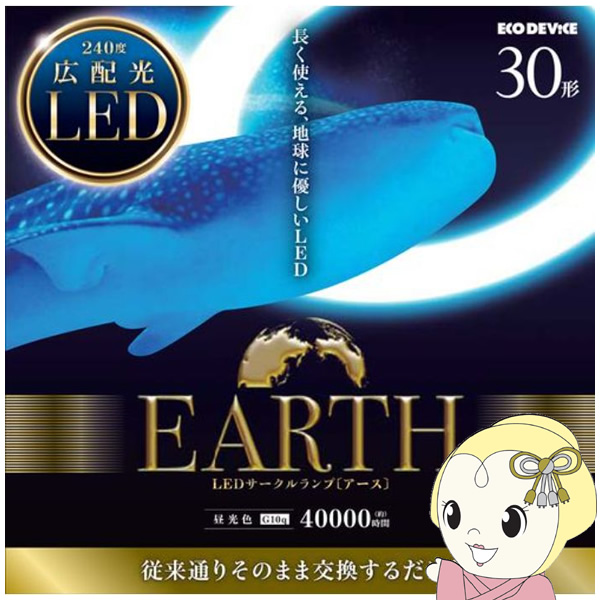 LED�T�[�N�������v ECO DEVICE �G�R�f�o�C�X �����F 30�` EFCL30LED/28N EFCL30LED28N