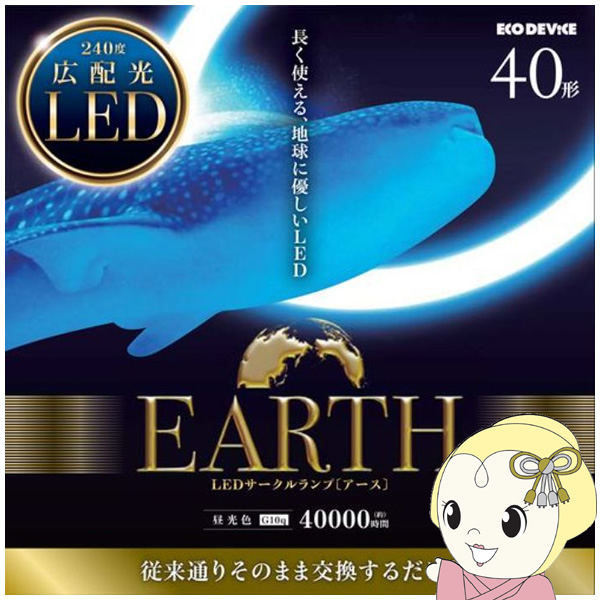 LED�T�[�N�������v ECO DEVICE �G�R�f�o�C�X �����F 40�` EFCL40LED/28N EFCL40LED28N