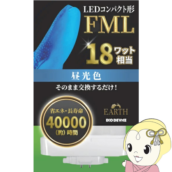 LED�����v ECO DEVICE �G�R�f�o�C�X �R���p�N�g�^ FML 18�` �A�[�X �����F EFML18LED-N