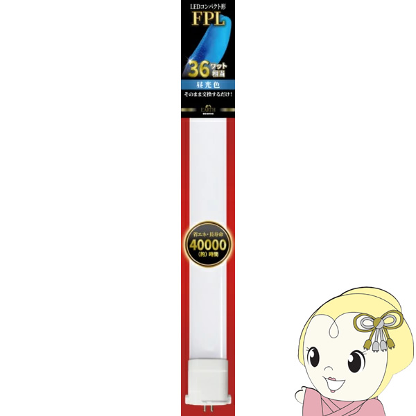 LED�����v ECO DEVICE �G�R�f�o�C�X �R���p�N�g�^ FPL 36�` �A�[�X �����F EFPL36LED-N