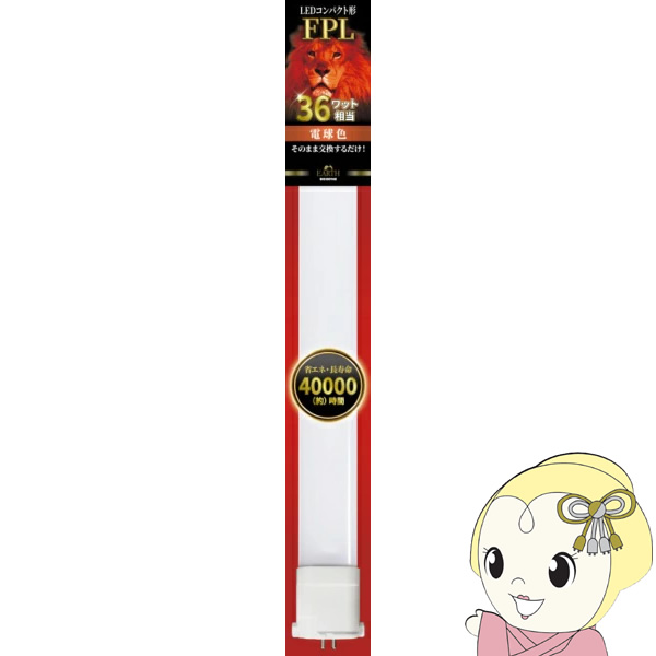 LED�����v ECO DEVICE �G�R�f�o�C�X �R���p�N�g�^ FPL 36�` �A�[�X �d���F EFPL36LED-W