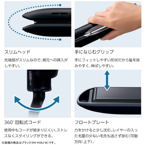 ナノケア Panasonic パナソニック ストレートアイロン EH-HS9J-K