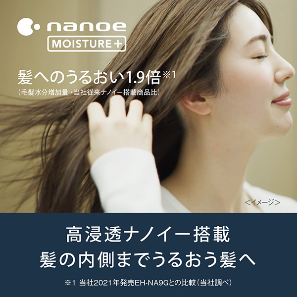ドライヤー ヘアードライヤー ナノケア 高浸透 ナノイー パナソニック Panasonic ディープネイビー EH-NA0J-A/srm