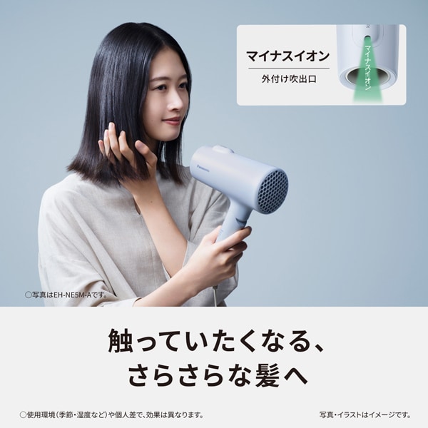ヘアードライヤー Panasonic パナソニック ionity イオニティ EH-NE5M-A アイスブルー 大風量 マイナスイオン 低温ケアモード 速乾ノズル/srm | Panasonic | 03