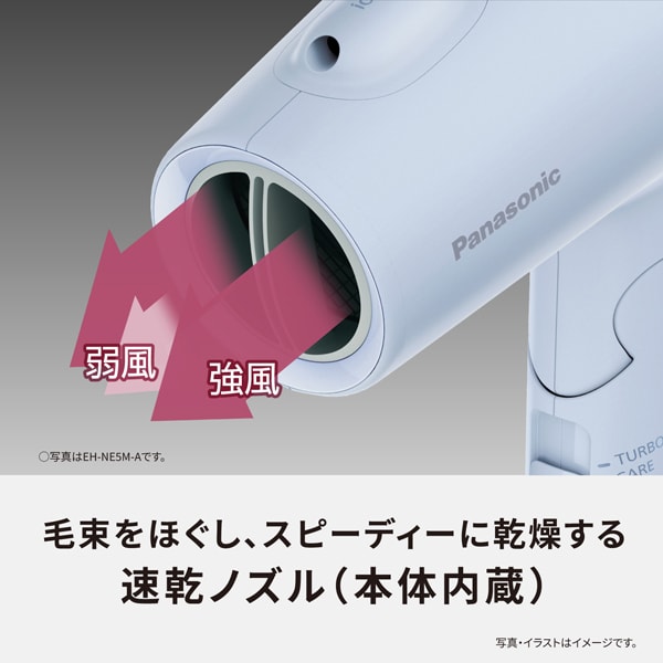 ヘアードライヤー Panasonic パナソニック ionity イオニティ EH-NE5M-A アイスブルー 大風量 マイナスイオン 低温ケアモード 速乾ノズル/srm | Panasonic | 04