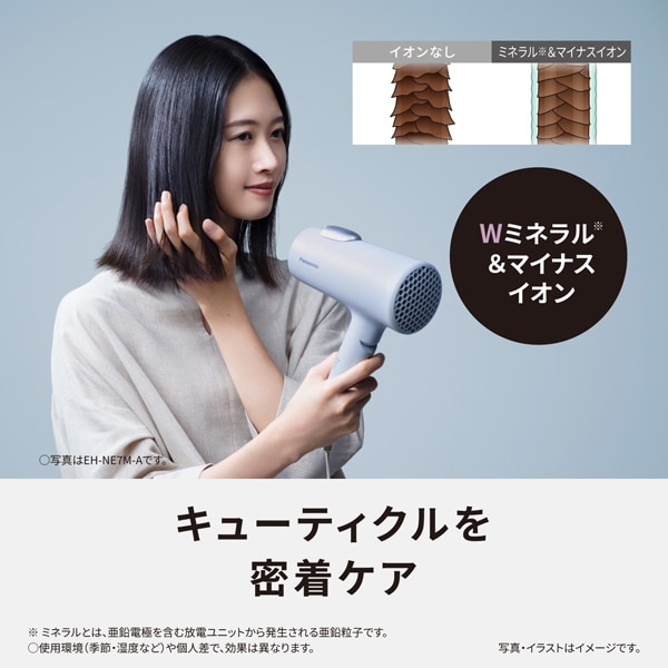 Panasonic ヘアードライヤー パナソニック ionity イオニティ EH