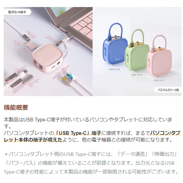 EGRET USB-Cドッキングステーション 1to10 ハンドバッグ型 ピンク EH23-XC-P/srm｜gioncard｜03