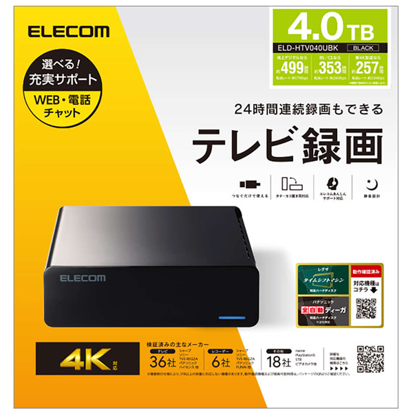 【新品】エレコム 外付けHDD 2TB テレビ録画用 4K対応 24時間連続録画 ELECOM（エレコム） 外付けHDD テレビ録画用 外付けハードディスク 2TB