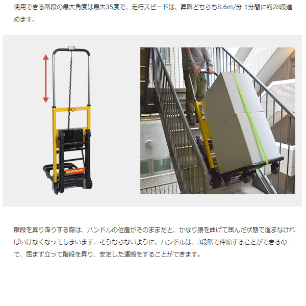 【メーカー直送 法人様限定 個人宅・個人名への配送不可】電動階段のぼれる台車 THANKO サンコー ELECTRL3/srm｜gioncard｜07