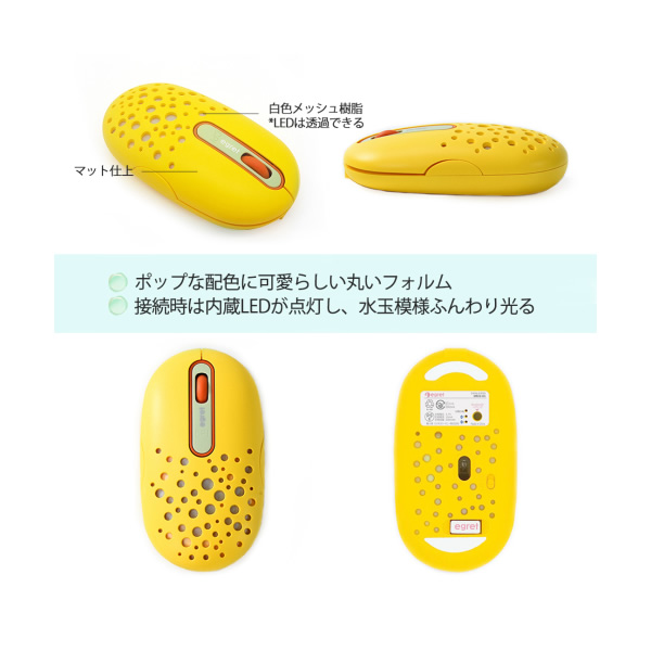 EGRET ワイヤレスマウス 静音 Bluetooth＆2.4Gレシーバー付き 充電式 HappiE レモン EM23-H3｜gioncard｜02