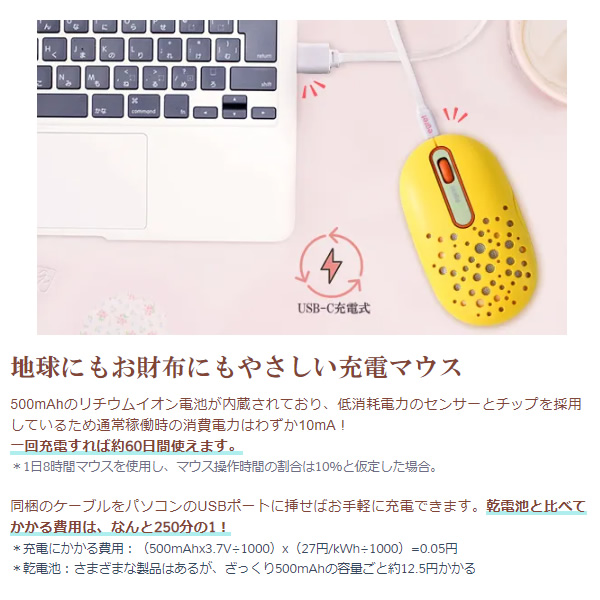 EGRET ワイヤレスマウス 静音 Bluetooth＆2.4Gレシーバー付き 充電式 HappiE レモン EM23-H3｜gioncard｜08