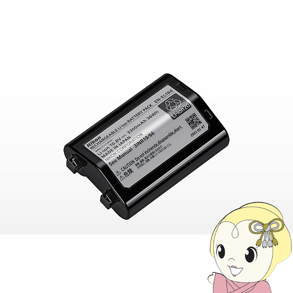 [予約]充電電池パック ニコン リチャージャブルバッテリー EN-EL18d/srm｜gioncard