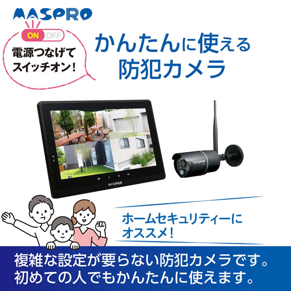 防犯カメラ 10.1インチモニター＆ワイヤレスHDカメラセット 屋外 防水