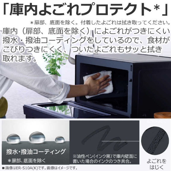 TOSHIBA（東芝） [予約]電子レンジ 単機能レンジ フラットタイプ 縦