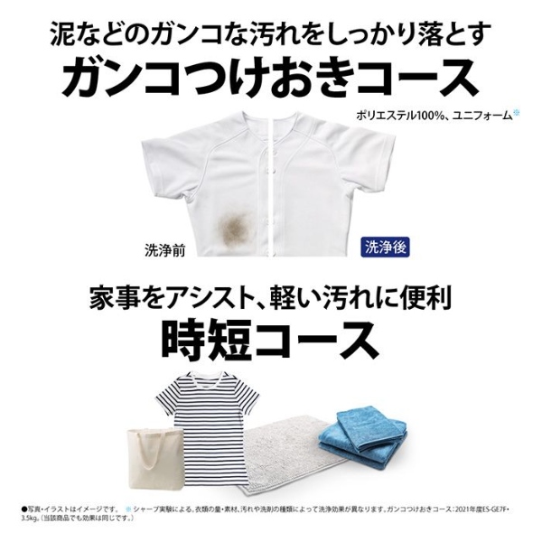 シャープ 洗濯機 5.5kgの商品一覧 通販 - Yahoo!ショッピング