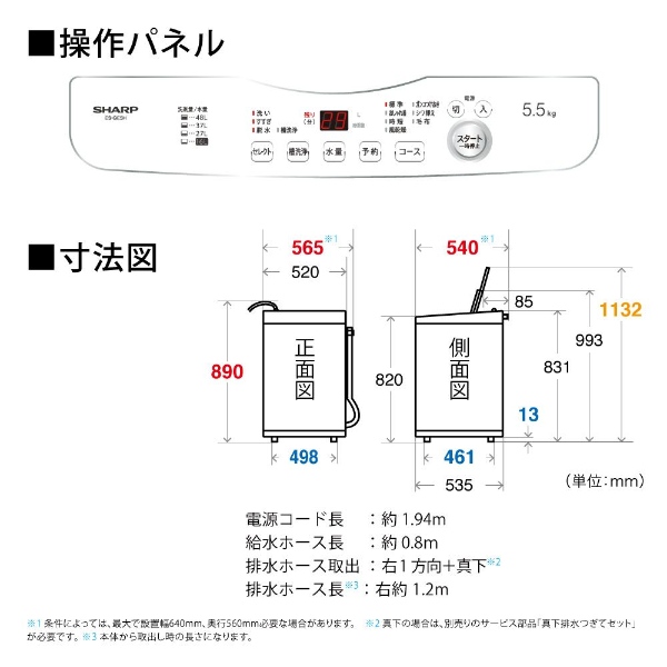 シャープ 洗濯機 5.5kgの商品一覧 通販 - Yahoo!ショッピング