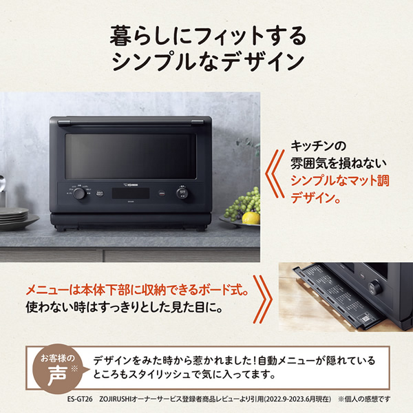 ZOJIRUSHI 象印 オーブンレンジ EVERINO ES-GU26-WA 2024年製