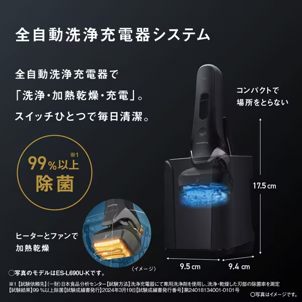 全自動洗浄器付 充電中も剃れる パナソニック Panasonic ラムダッシュPRO 5枚刃 LAMDASH ES-L571D-K AI+搭載 髭剃り/srmの画像