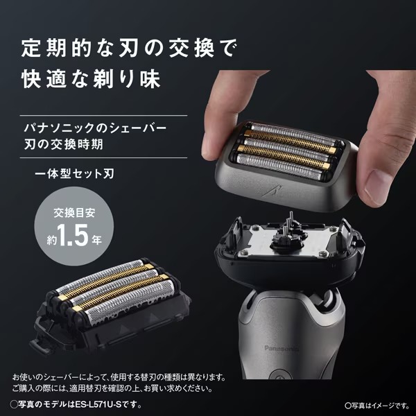 全自動洗浄器付 充電中も剃れる パナソニック Panasonic ラムダッシュPRO 5枚刃 LAMDASH ES-L571D-K AI+搭載 髭剃り/srmの画像