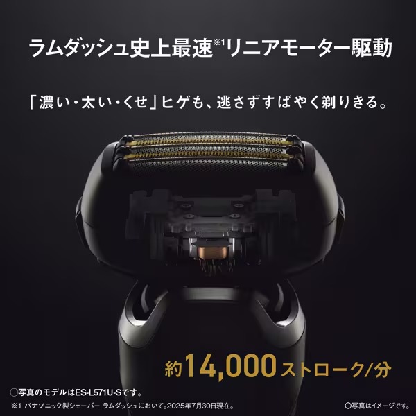 全自動洗浄器付 充電中も剃れる パナソニック Panasonic ラムダッシュPRO 5枚刃 LAMDASH ES-L571D-K AI+搭載 髭剃り/srmの画像