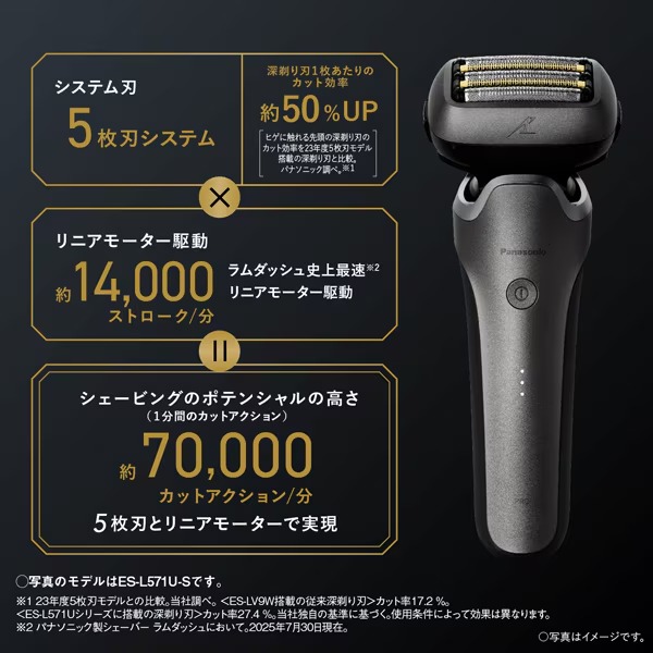 全自動洗浄器付 充電中も剃れる パナソニック Panasonic ラムダッシュPRO 5枚刃 LAMDASH ES-L571D-K AI+搭載 髭剃り/srmの画像