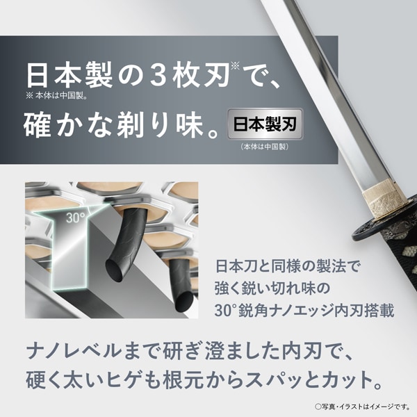 ラムダッシュ メンズシェーバー パナソニック エントリーシェーバー 3