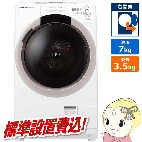h󊣑@ Wݒu V[v SHARP EJ 7kg/3.5kg vY}NX^[ x[Wn ES-S7K-CR/srm