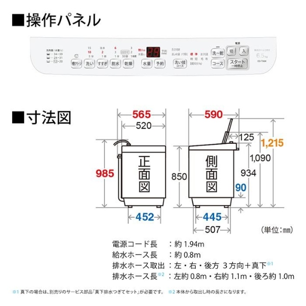 [予約]【京都は標準設置込み】洗濯機 シャープ 縦型全自動洗濯乾燥機 洗濯6.5kg 乾燥3.5kg 縦型洗濯乾燥機 穴なし槽 ES-TX6K-W ホワイト系/srmの画像