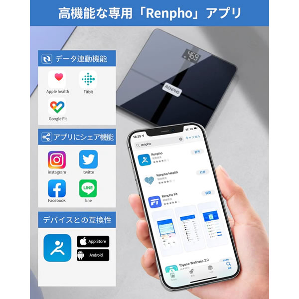 体重計 体重計体組成計 RENPHO - 健康管理・計測計