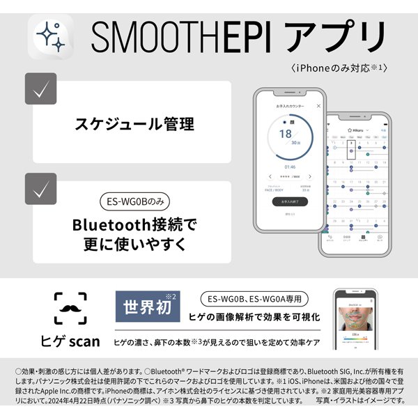 パナソニック Panasonic 光エステ SMOOTHEPI（スムースエピ） パワー＆クール グレー ES-WG0B-H/srm | Panasonic | 08