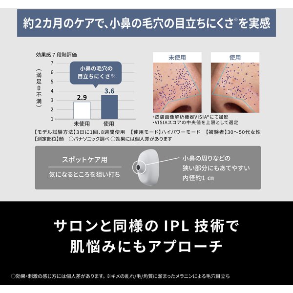 パナソニック Panasonic 光エステ SMOOTHEPI（スムースエピ） スキンクリア グレー ES-WP9B-H/srm | 光エステ | 05
