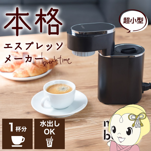 ���^�G�X�v���b�\���[�J�[ THANKO �T���R�[ �~�j�o�� �ƒ�p�G�X�v���b�\�}�V�� ESPR25HBK/srm