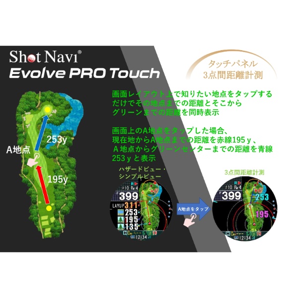 腕時計型GPSゴルフナビ テクタイト Shot Navi ショットナビ Evolve PRO TOUCH エボルブ プロ タッチ ホワイト /srm｜gioncard｜04