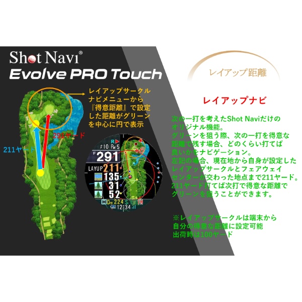 ショットナビ evolve pro touch（ゴルフラウンド用品、アクセサリー