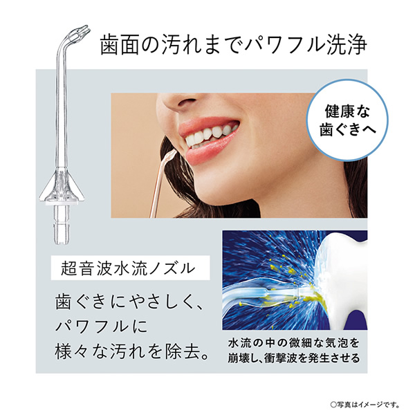 ドルツ ジェットウォッシャー パナソニック 口腔洗浄器 Doltz EW-DJ75-W/srmの画像