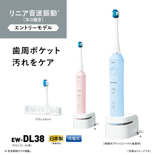 パナソニック 音波振動ハブラシ ドルツ EW-DL38-P ピンク 電動歯ブラシ