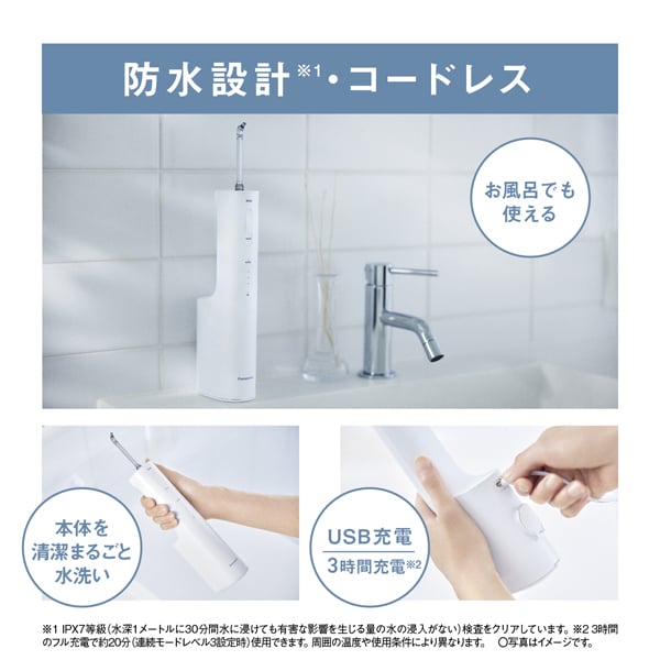ドルツ ジェットウォッシャー パナソニック 口腔洗浄器 ナノクレンズ 白 EW-NJ80-W ナノクレンジング 水流 歯周ポケット洗浄/srmの画像
