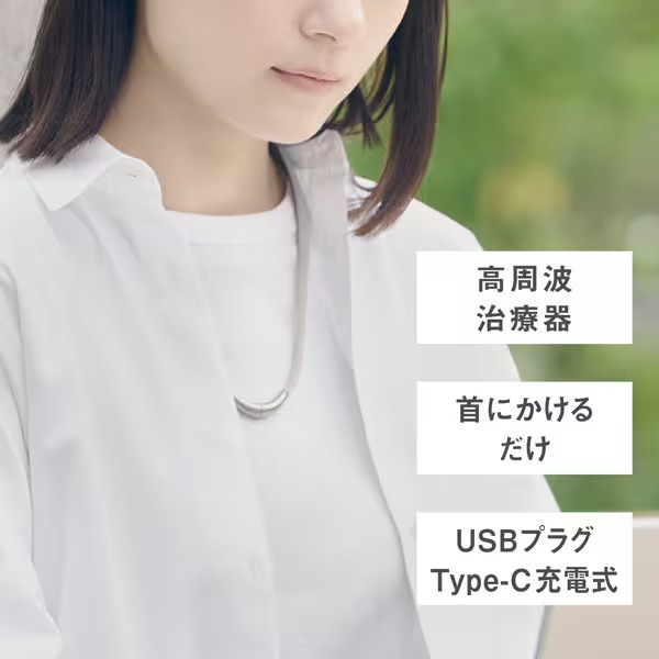 [予約]首 マッサージ器 パナソニック コリコランループ 高周波治療器 グレージュ EW-RA520-H 首こり 僧帽筋 プレゼント 母の日  首にかけるだけ 首/srmの画像