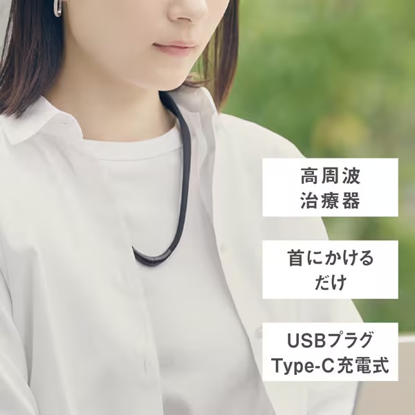 首 マッサージ器 パナソニック コリコランループ 高周波治療器 ブラック EW-RA520-K 首こり 僧帽筋 プレゼント 母の日 首にかけるだけ 首/srmの画像