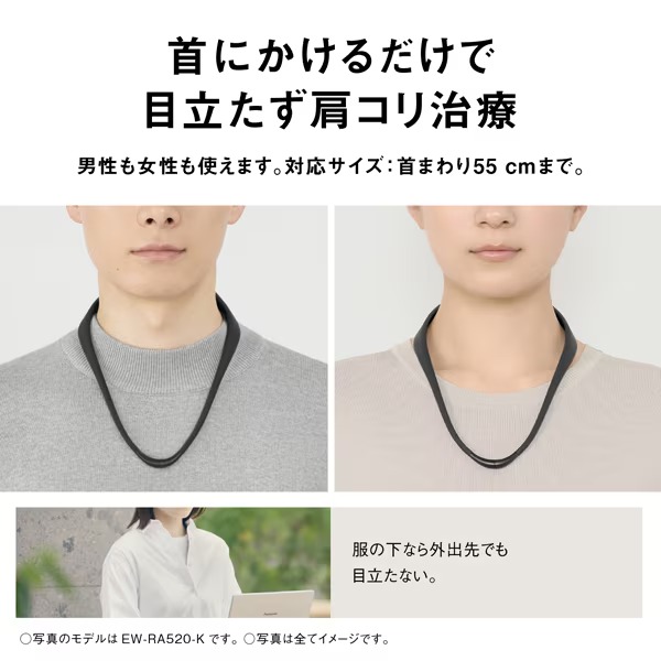 首 マッサージ器 パナソニック コリコランループ 高周波治療器 ブラック EW-RA520-K 首こり 僧帽筋 プレゼント 母の日 首にかけるだけ 首/srmの画像